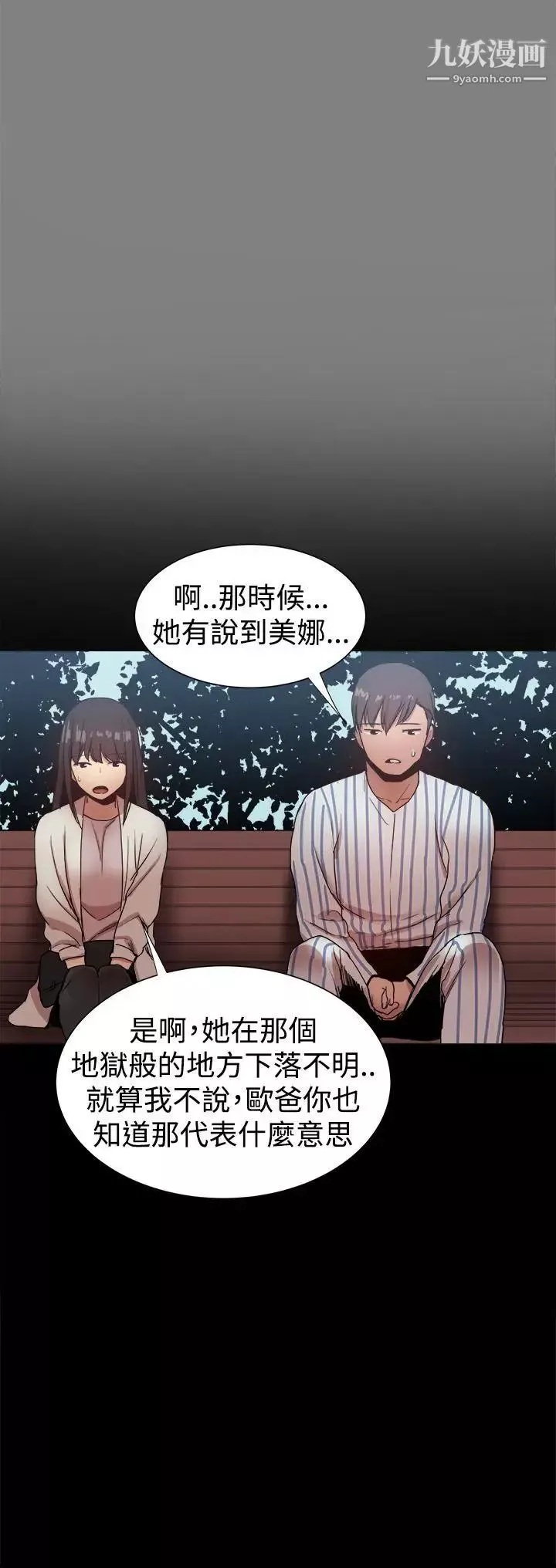 帮派女婿-最终话 - 图片 11