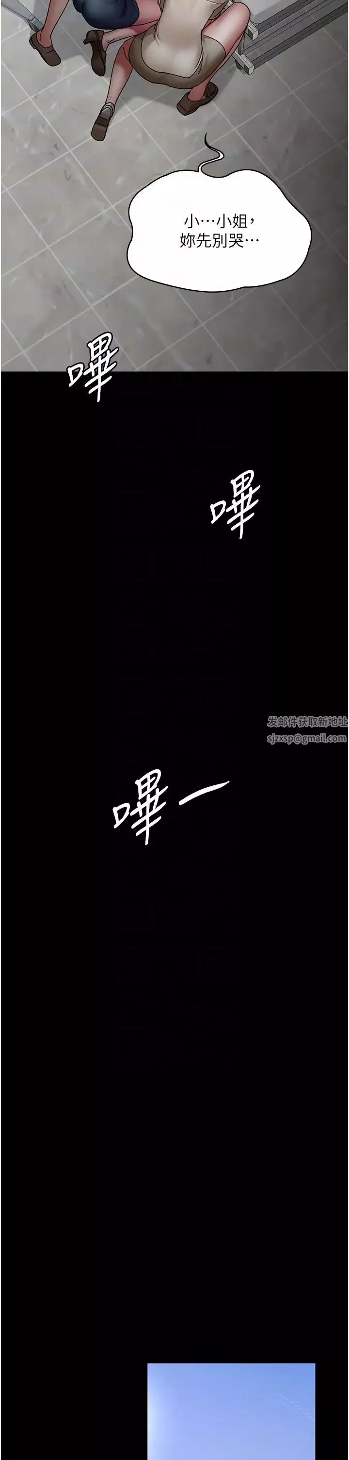 夜间诊疗室-第45话-我来看看谁最会舔 - 图片 18