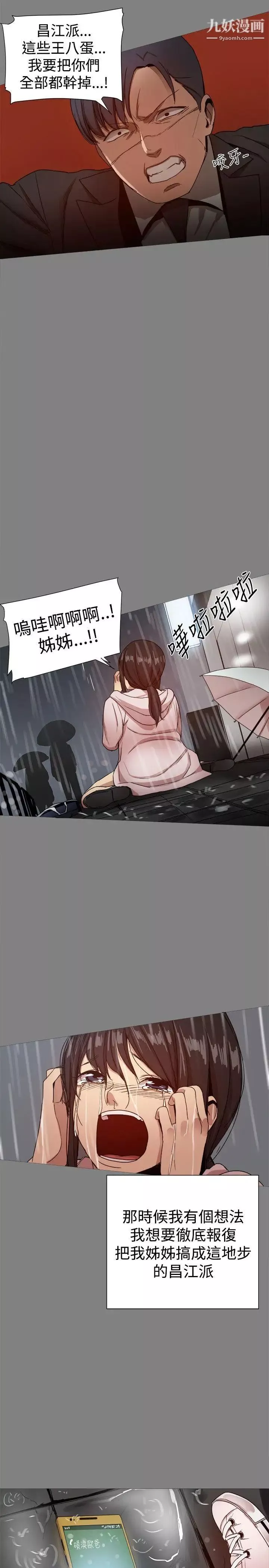 幫派女婿最終話