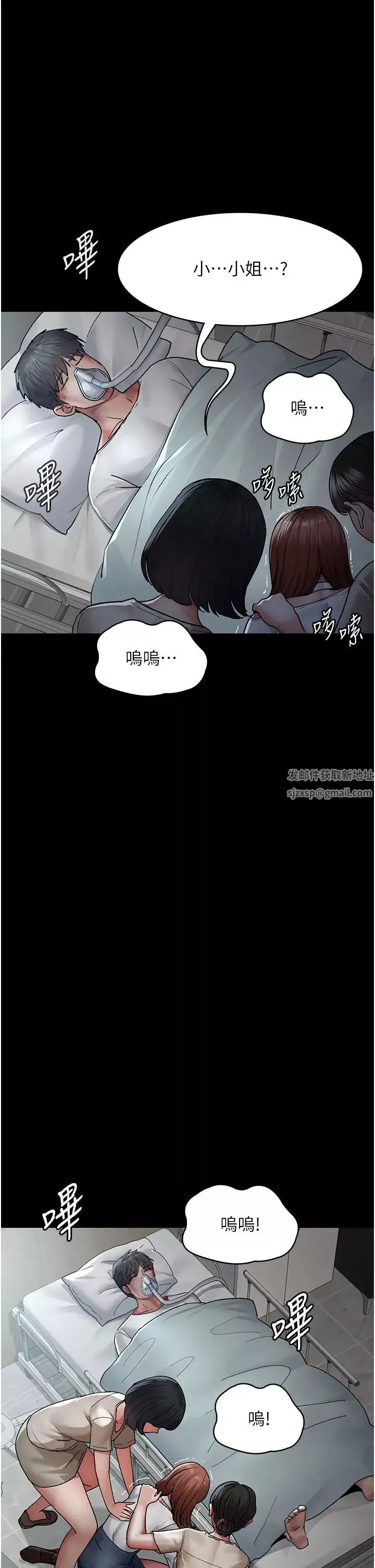 夜間診療室第45話-我來看看誰最會舔