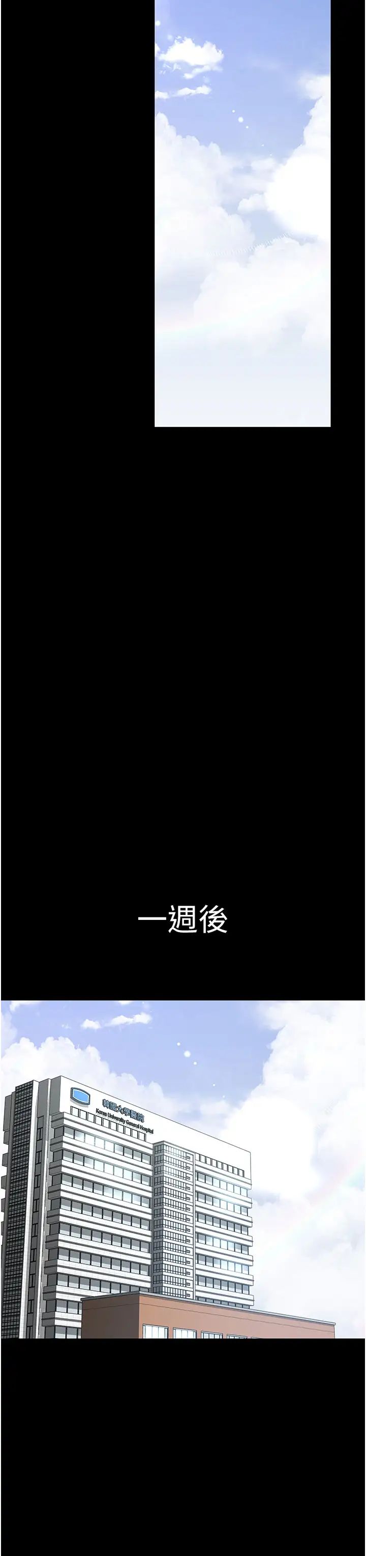 夜間診療室第45話-我來看看誰最會舔