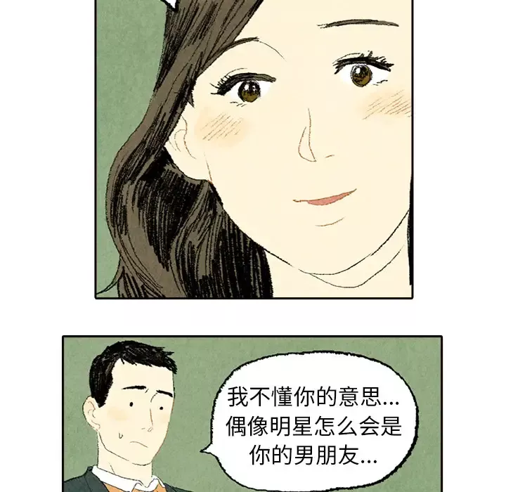 非比寻常的爱恋-第5话 - 图片 25