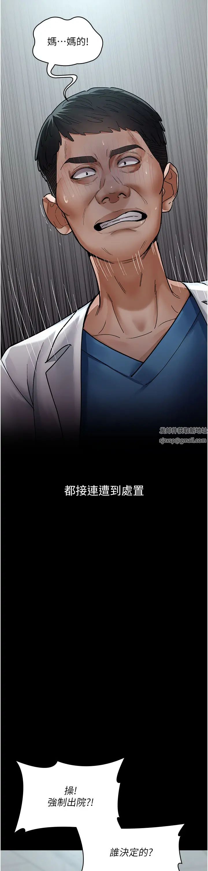 夜間診療室第45話-我來看看誰最會舔