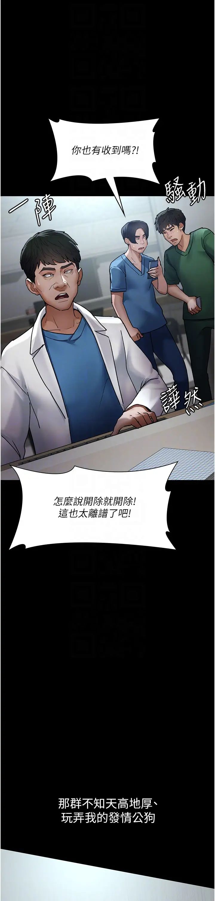 夜間診療室第45話-我來看看誰最會舔