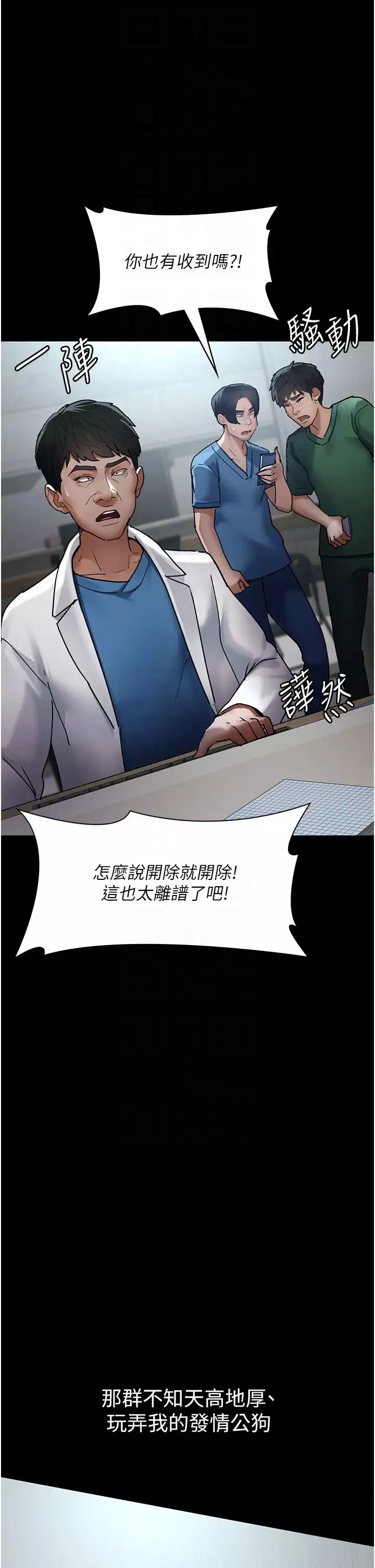 夜間診療室第45話-我來看看誰最會舔