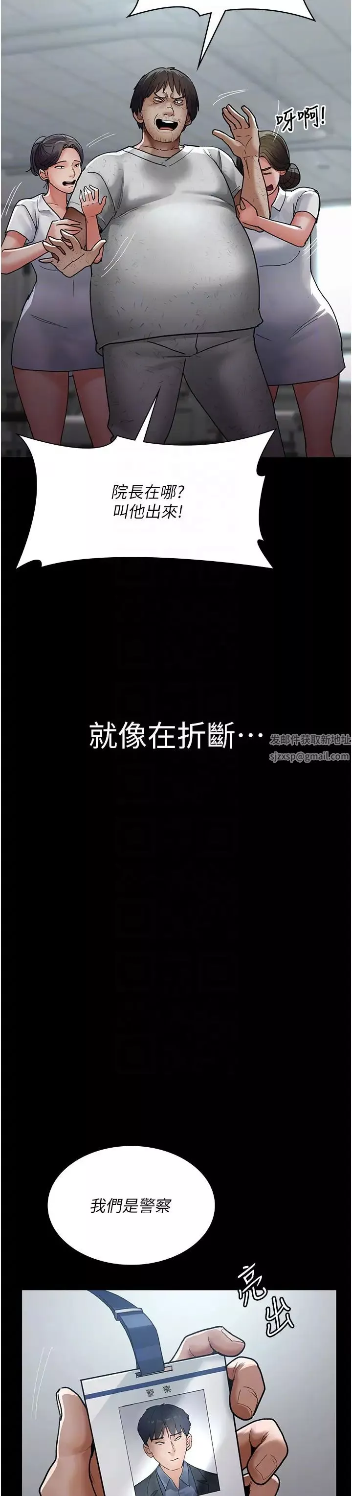 夜间诊疗室-第45话-我来看看谁最会舔 - 图片 24