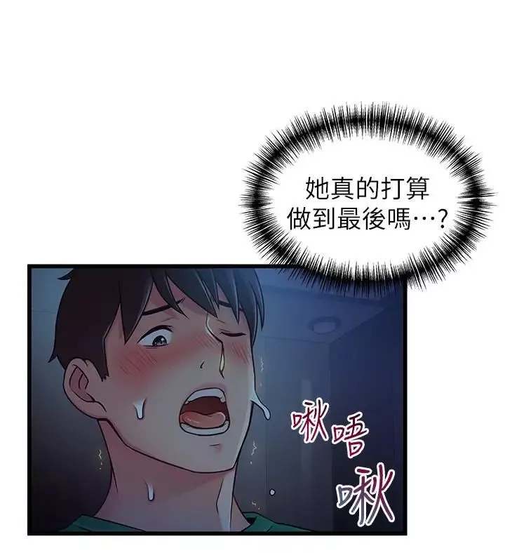 弱点-第71话-尹尚修抓住东振的把柄 - 图片 5