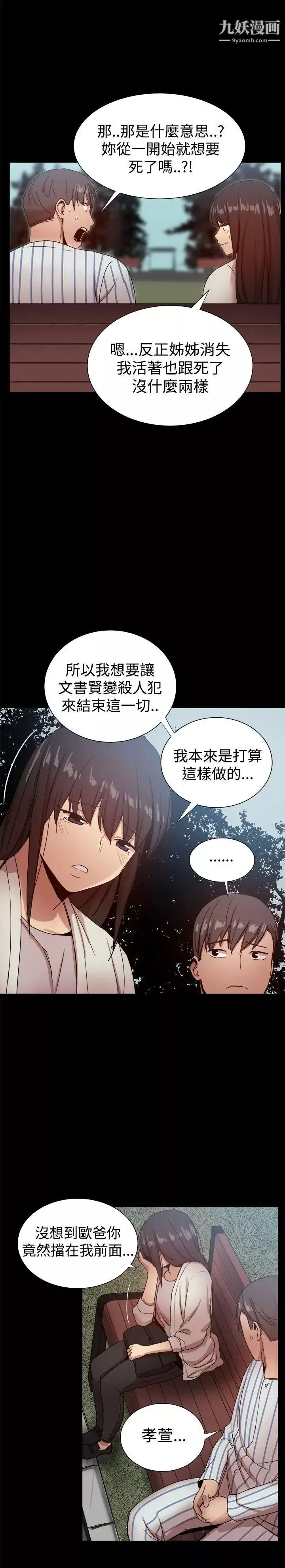 幫派女婿最終話