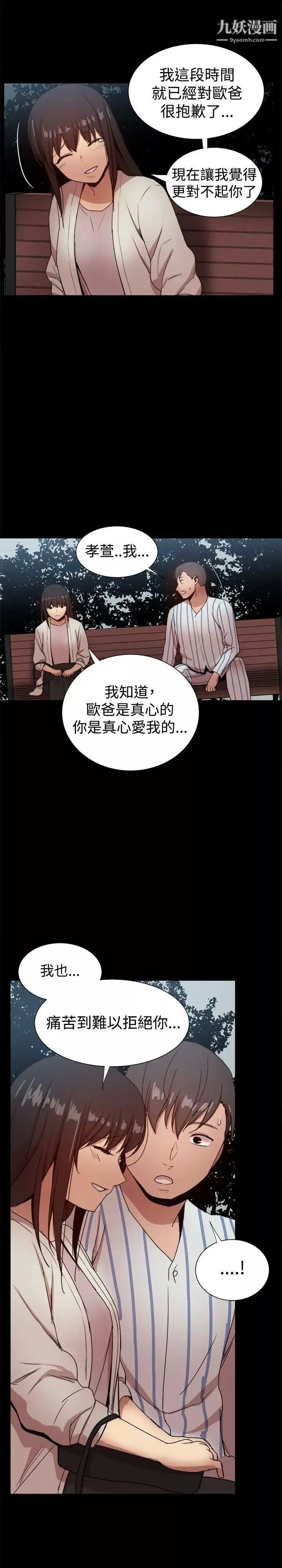 帮派女婿-最终话 - 图片 19