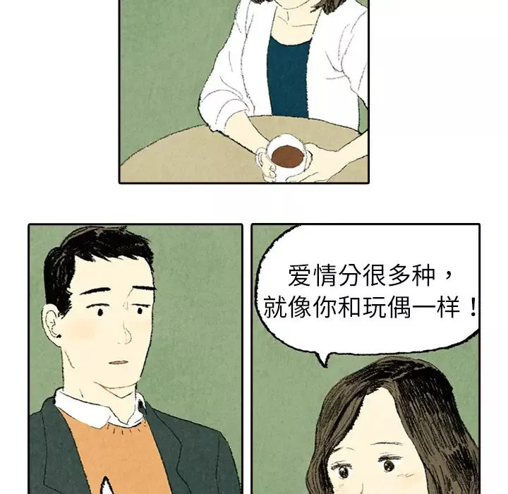 非比寻常的爱恋-第5话 - 图片 28