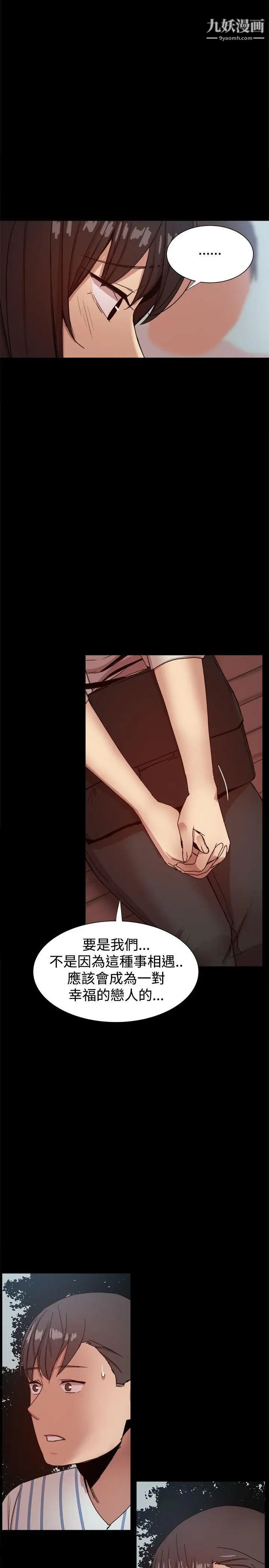 帮派女婿最终话