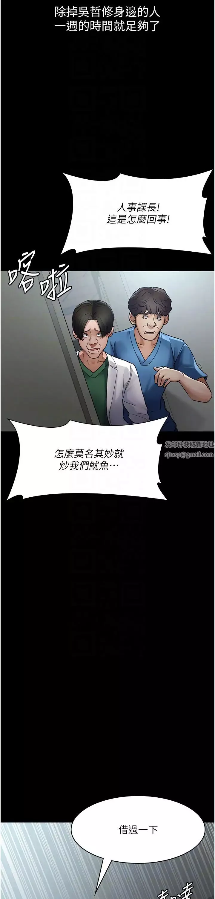 夜间诊疗室-第45话-我来看看谁最会舔 - 图片 26
