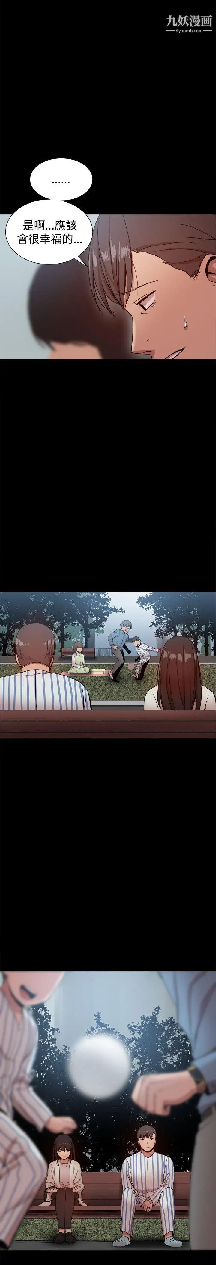 幫派女婿最終話