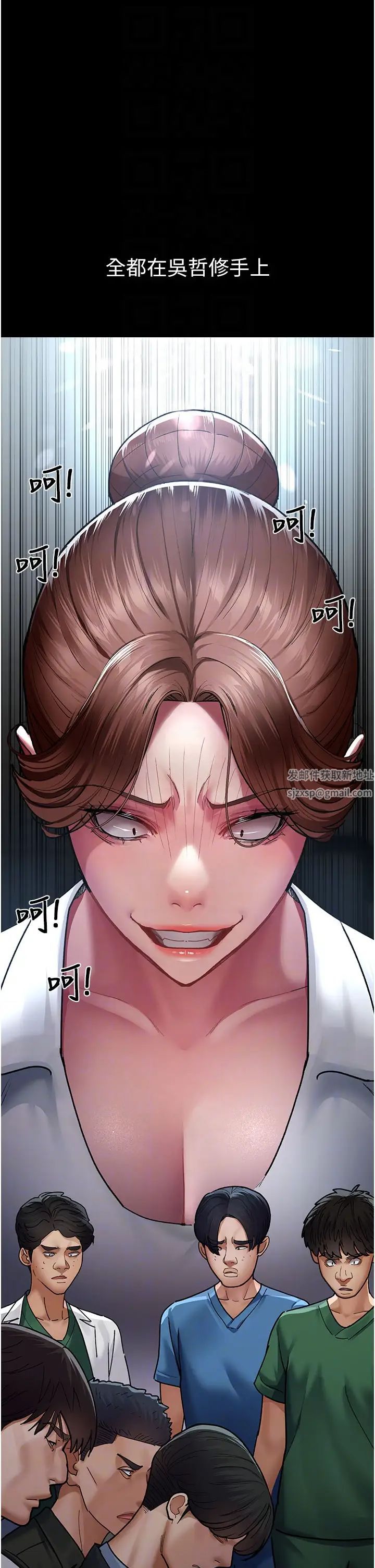 夜間診療室第45話-我來看看誰最會舔