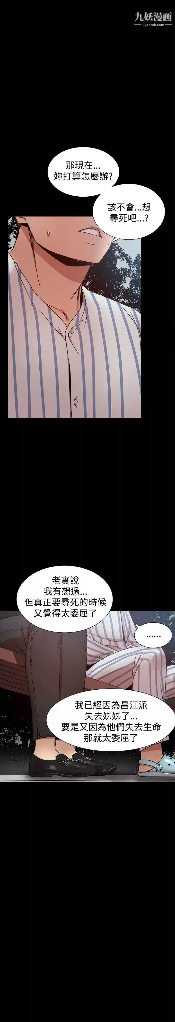 幫派女婿最終話