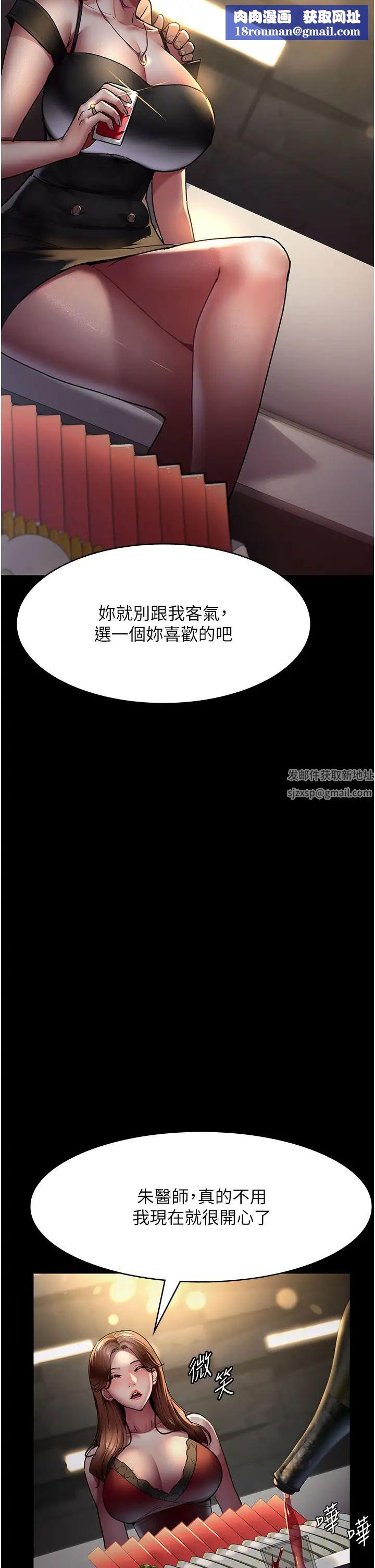 夜间诊疗室第45话-我来看看谁最会舔