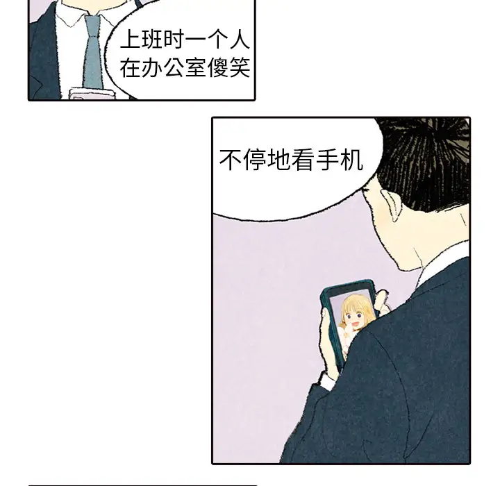 非比寻常的爱恋第5话