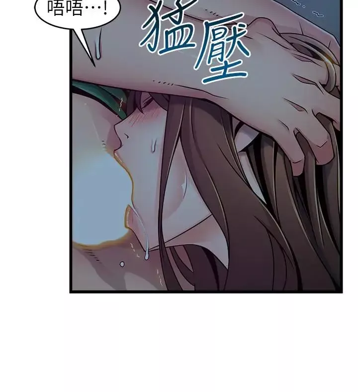 弱点-第71话-尹尚修抓住东振的把柄 - 图片 11