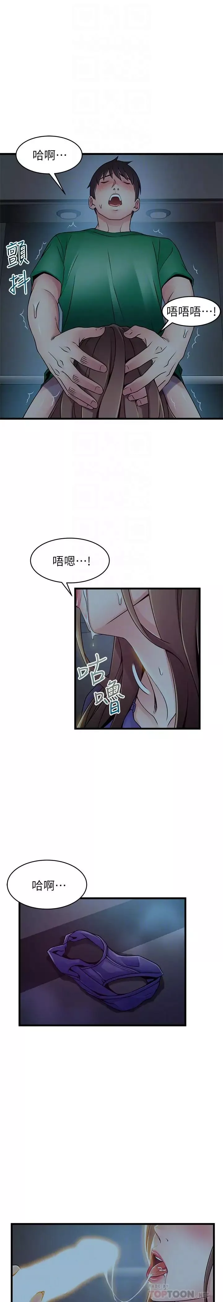 弱点-第71话-尹尚修抓住东振的把柄 - 图片 12