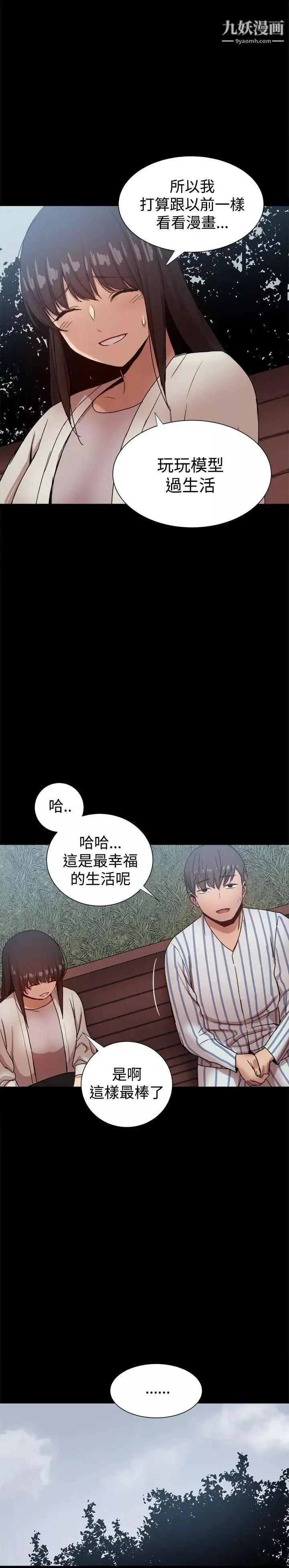 帮派女婿-最终话 - 图片 26