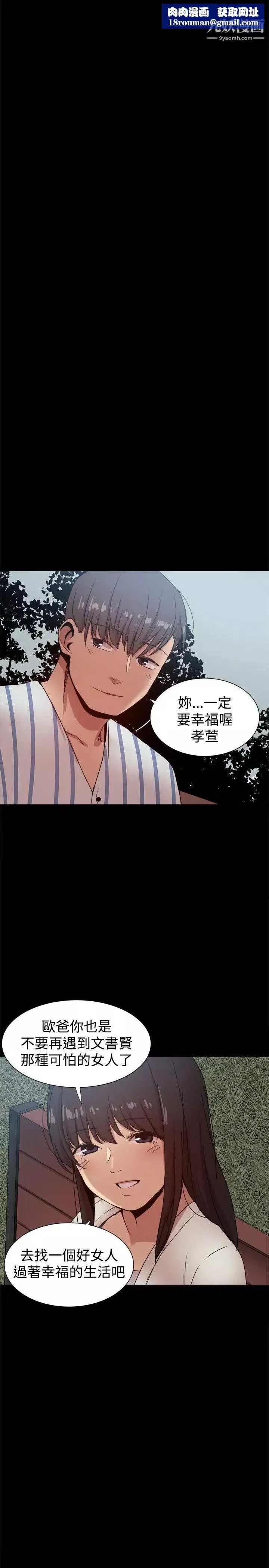 帮派女婿-最终话 - 图片 27