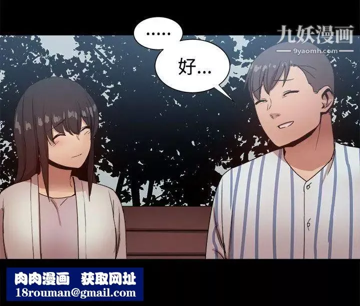 帮派女婿-最终话 - 图片 28