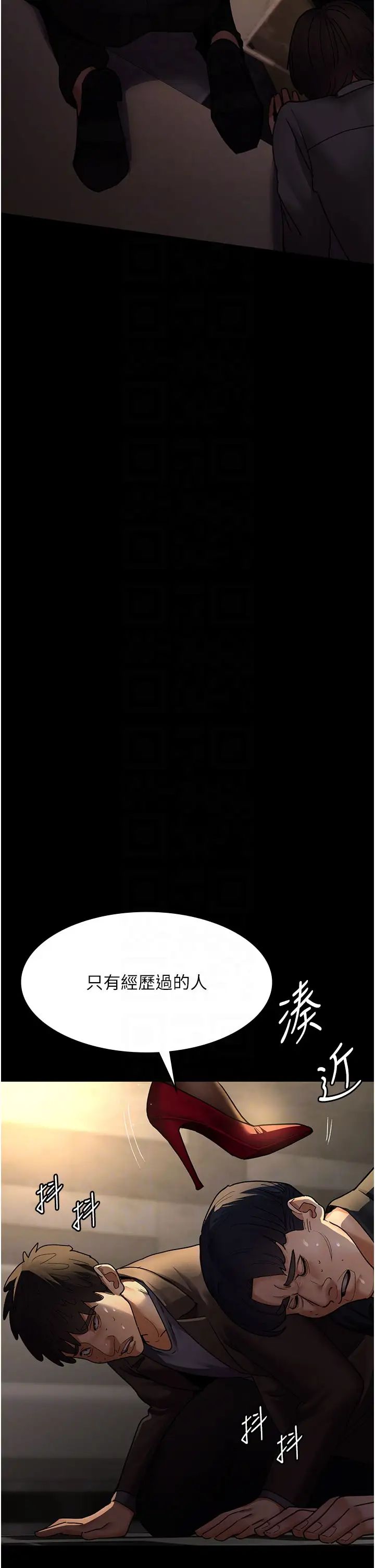 夜间诊疗室第45话-我来看看谁最会舔