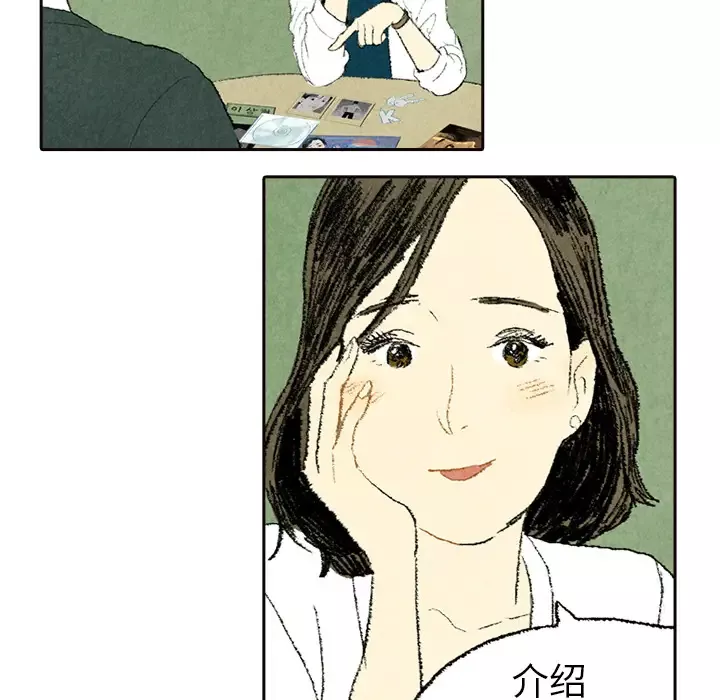 非比寻常的爱恋第5话
