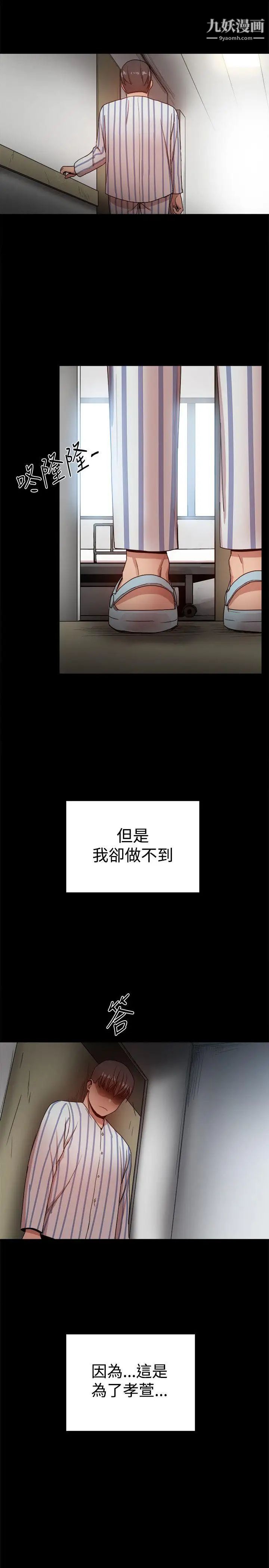 帮派女婿最终话