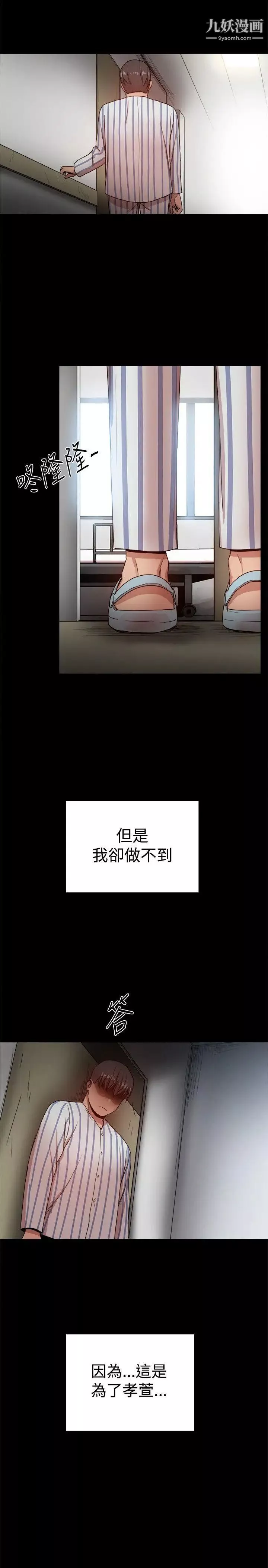 幫派女婿最終話