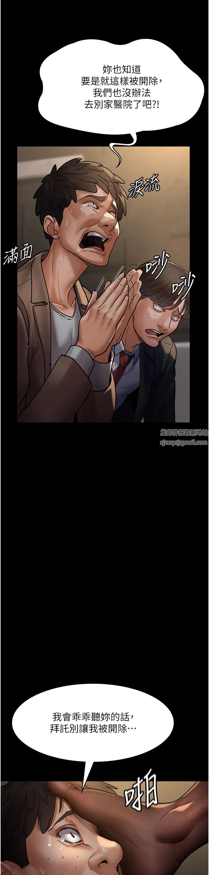 夜间诊疗室第45话-我来看看谁最会舔