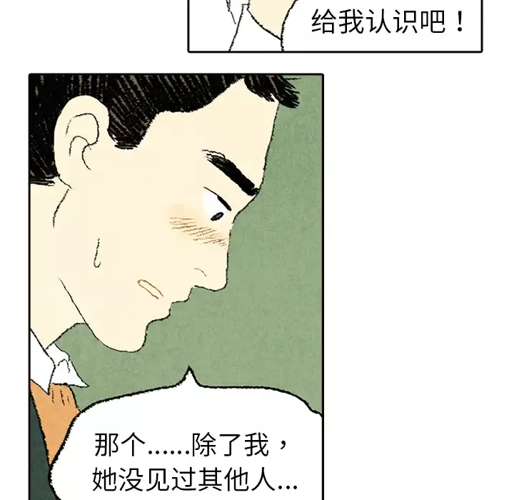 非比寻常的爱恋-第5话 - 图片 36