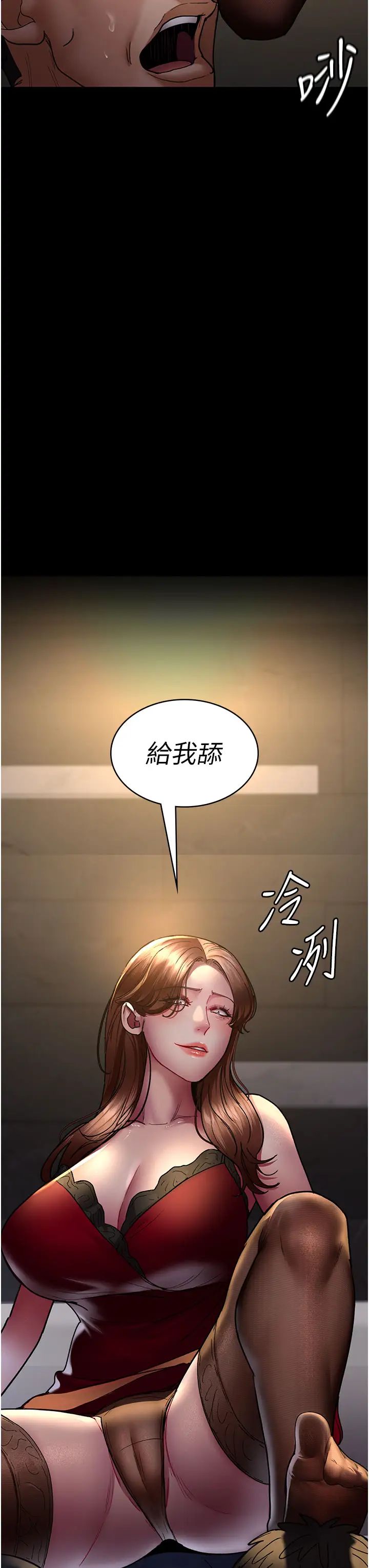 夜间诊疗室第45话-我来看看谁最会舔