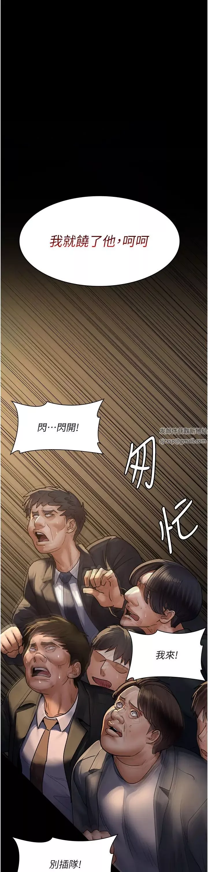 夜間診療室第45話-我來看看誰最會舔