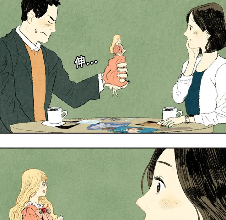 非比寻常的爱恋第5话