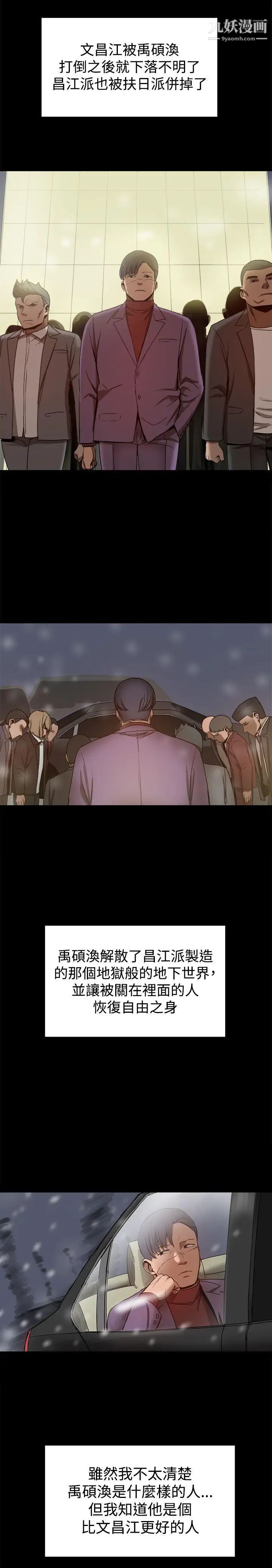 幫派女婿最終話