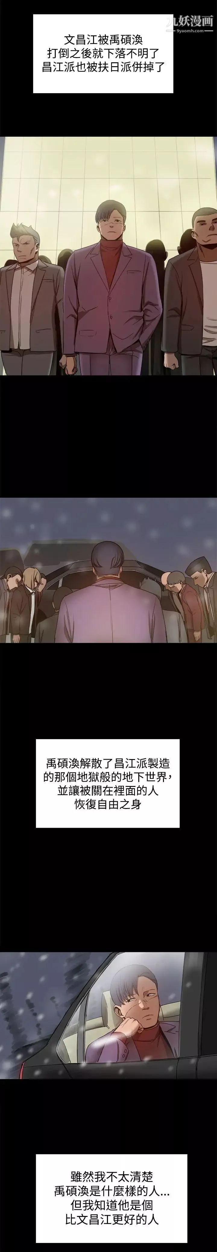 幫派女婿最終話
