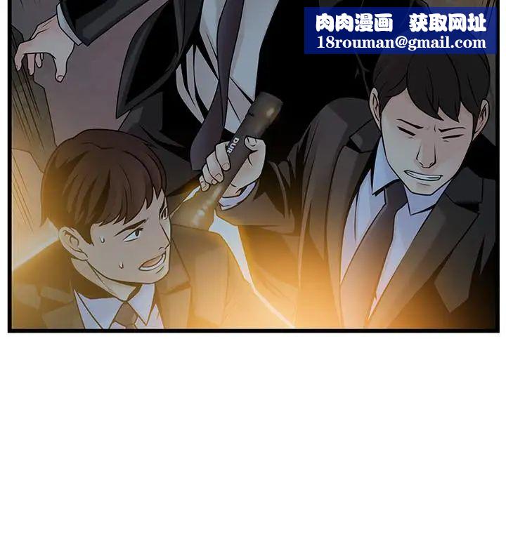 弱点第71话-尹尚修抓住东振的把柄