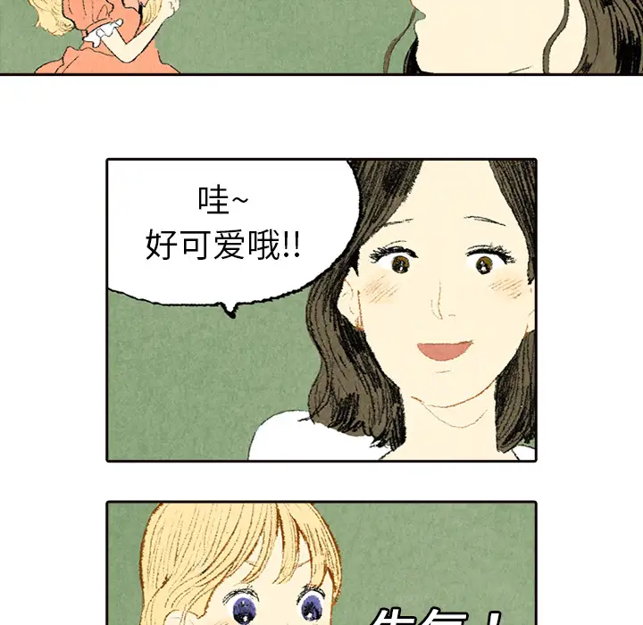 非比寻常的爱恋第5话