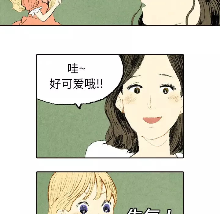 非比寻常的爱恋第5话