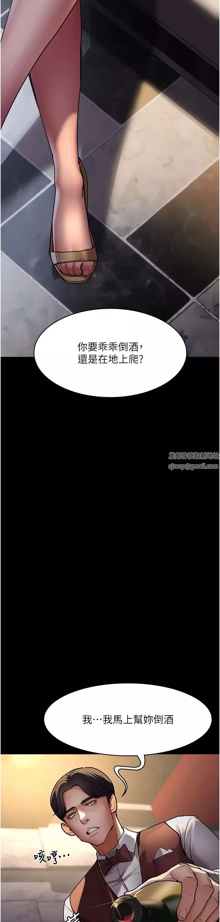 夜間診療室第45話-我來看看誰最會舔