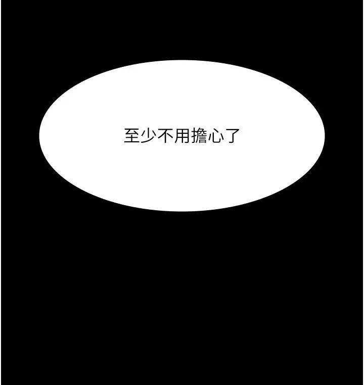 夜间诊疗室第45话-我来看看谁最会舔