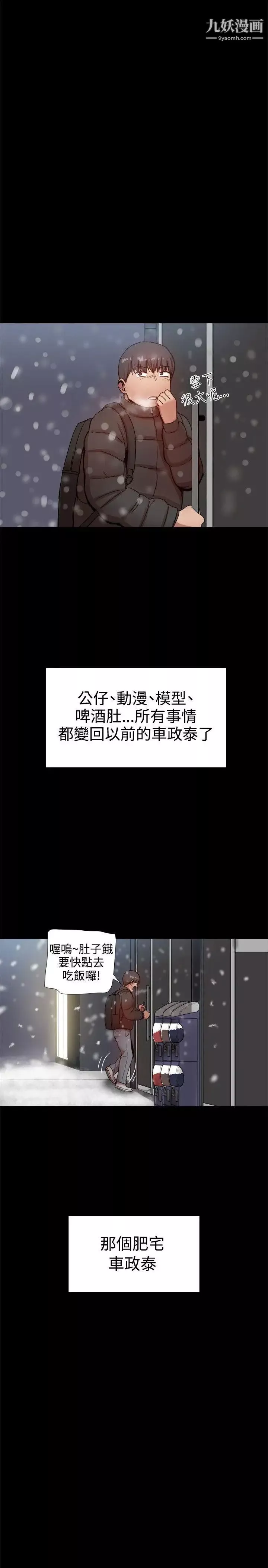 帮派女婿-最终话 - 图片 45