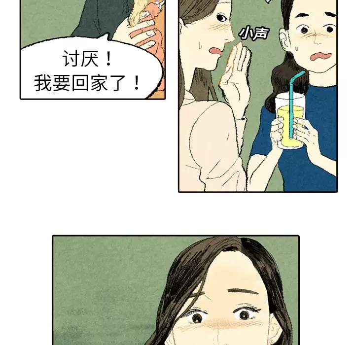 非比寻常的爱恋第5话