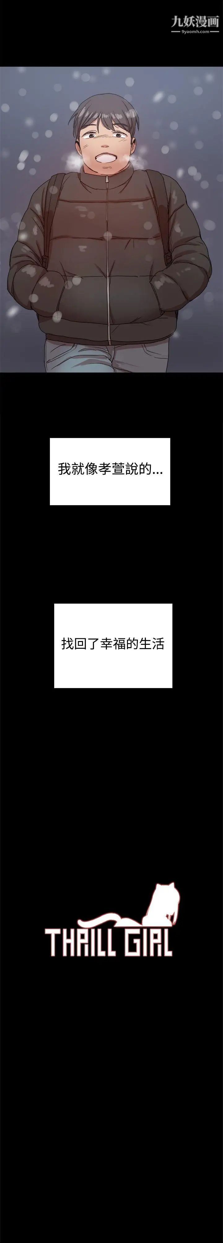 帮派女婿最终话