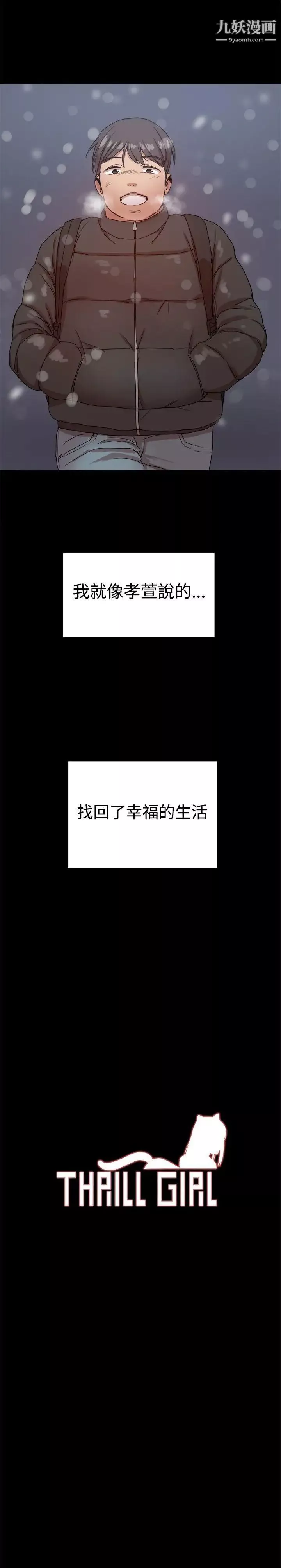帮派女婿-最终话 - 图片 47