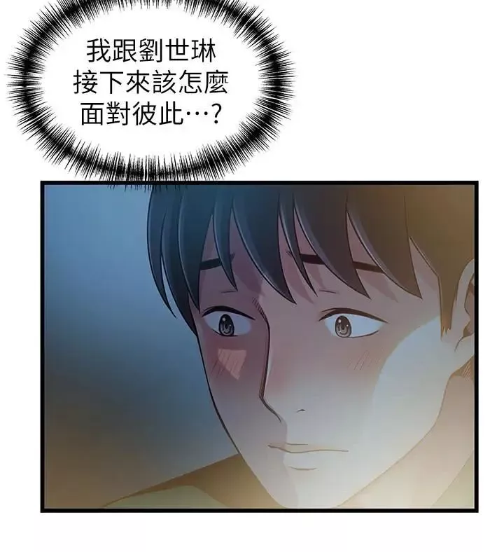 弱点-第71话-尹尚修抓住东振的把柄 - 图片 27