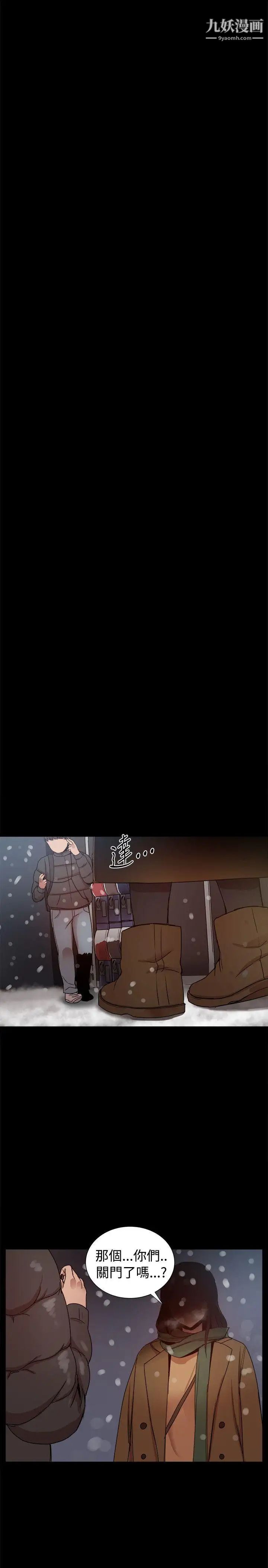 帮派女婿最终话