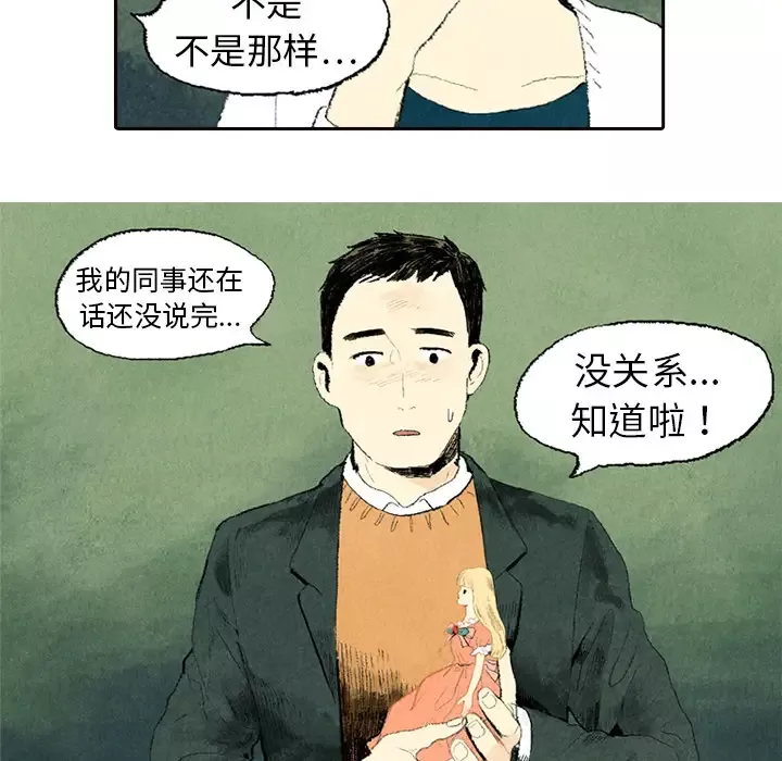 非比寻常的爱恋-第5话 - 图片 44