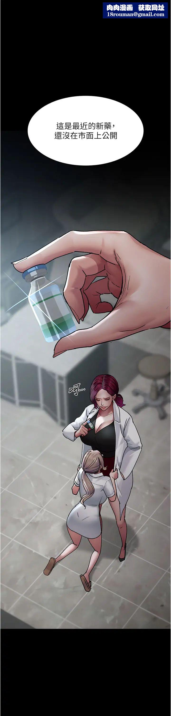 夜间诊疗室第46话-我是吴医师的小母狗